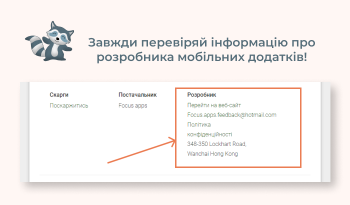 російські мобільні додатки